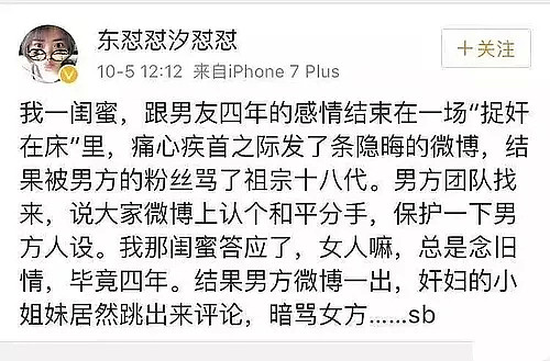 绝了！她半夜把助理扔高速、睡浴缸，跟半个娱乐圈男星暧昧，她糊是有道理的！（组图） - 20