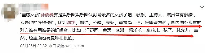 绝了！她半夜把助理扔高速、睡浴缸，跟半个娱乐圈男星暧昧，她糊是有道理的！（组图） - 22