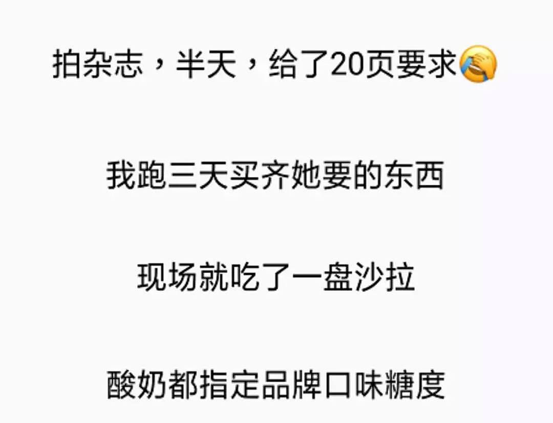 绝了！她半夜把助理扔高速、睡浴缸，跟半个娱乐圈男星暧昧，她糊是有道理的！（组图） - 29