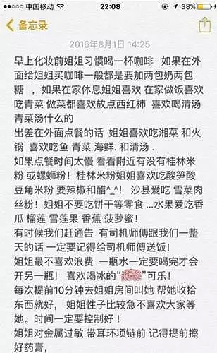 绝了！她半夜把助理扔高速、睡浴缸，跟半个娱乐圈男星暧昧，她糊是有道理的！（组图） - 30