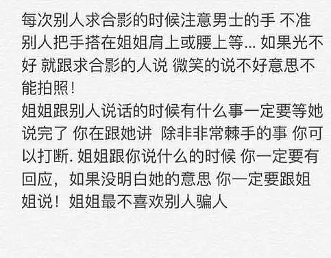 绝了！她半夜把助理扔高速、睡浴缸，跟半个娱乐圈男星暧昧，她糊是有道理的！（组图） - 31