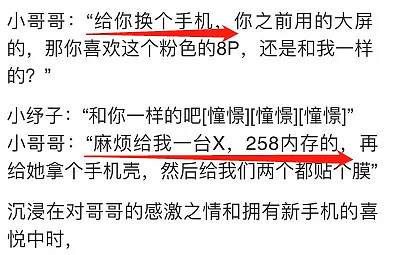 绝了！她半夜把助理扔高速、睡浴缸，跟半个娱乐圈男星暧昧，她糊是有道理的！（组图） - 41