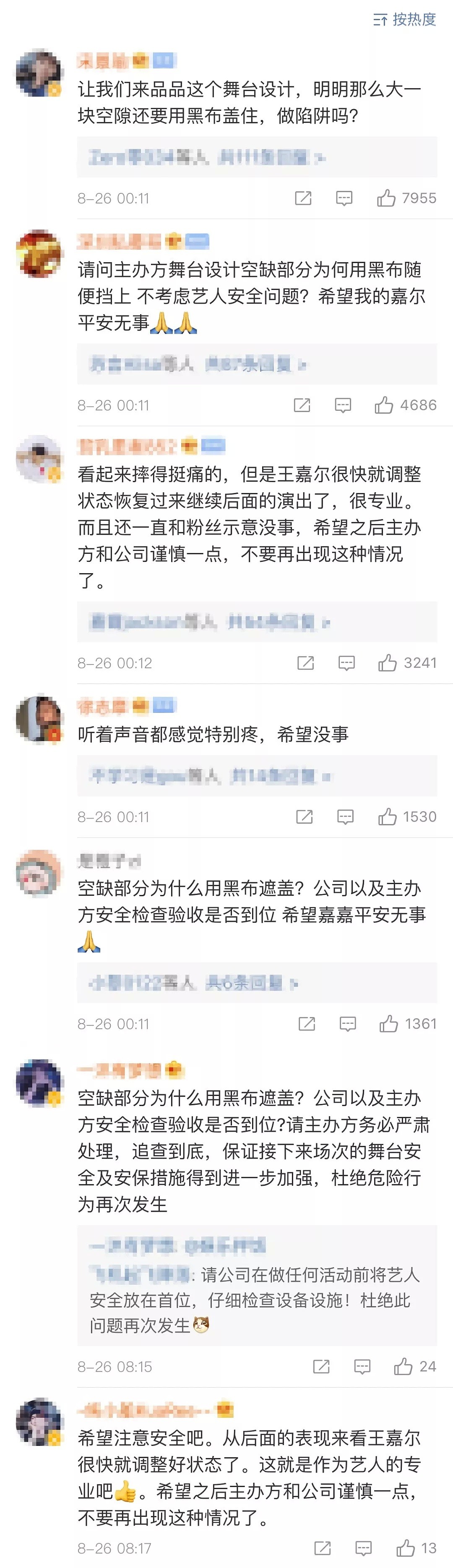 心疼并愤怒！王嘉尔墨尔本演唱会掉下舞台！对准他的激光笔更让人心痛...（组图） - 4