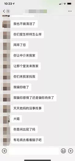 “墨尔本同胞们，看到这个不要Face的男人，千万小心” 已附上照片 - 3