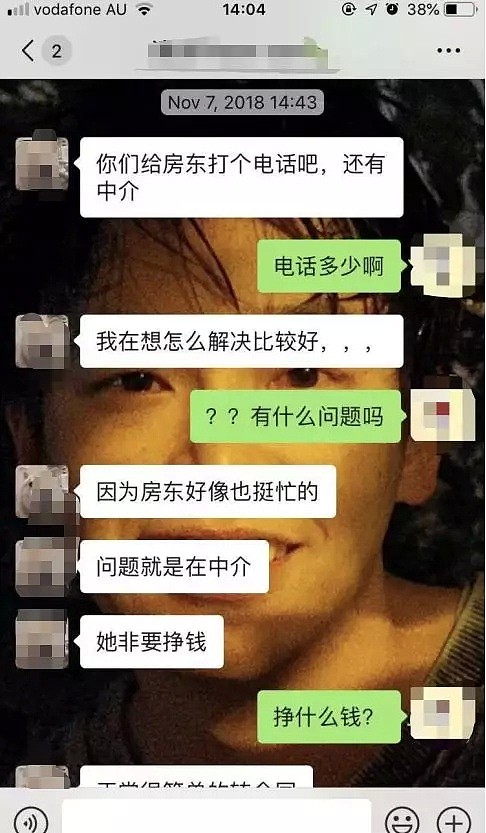 “澳洲同胞们，看到这个不要Face的男人，千万小心” 已附上照片（组图） - 6