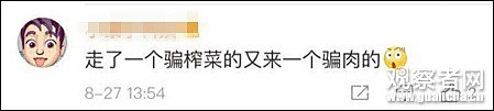 “猪肉哥”又来：大陆每人每天只能用身份证买2公斤肉 （组图） - 2