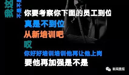 接到诈骗电话，大妈一串回怼，连骗子头目都怂了：重新培训吧（视频/组图） - 9