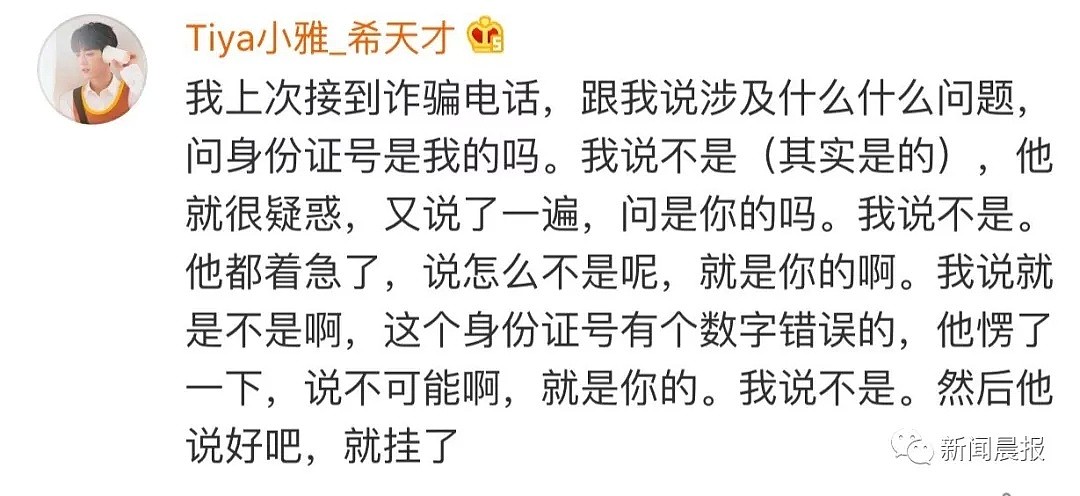 接到诈骗电话，大妈一串回怼，连骗子头目都怂了：重新培训吧（视频/组图） - 32