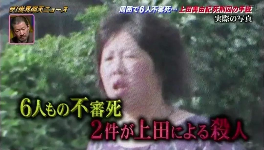 45岁日本毒妇不靠颜值就能玩弄男人心！6人离奇死亡，敛财上千万，最后被判死刑！（组图） - 2