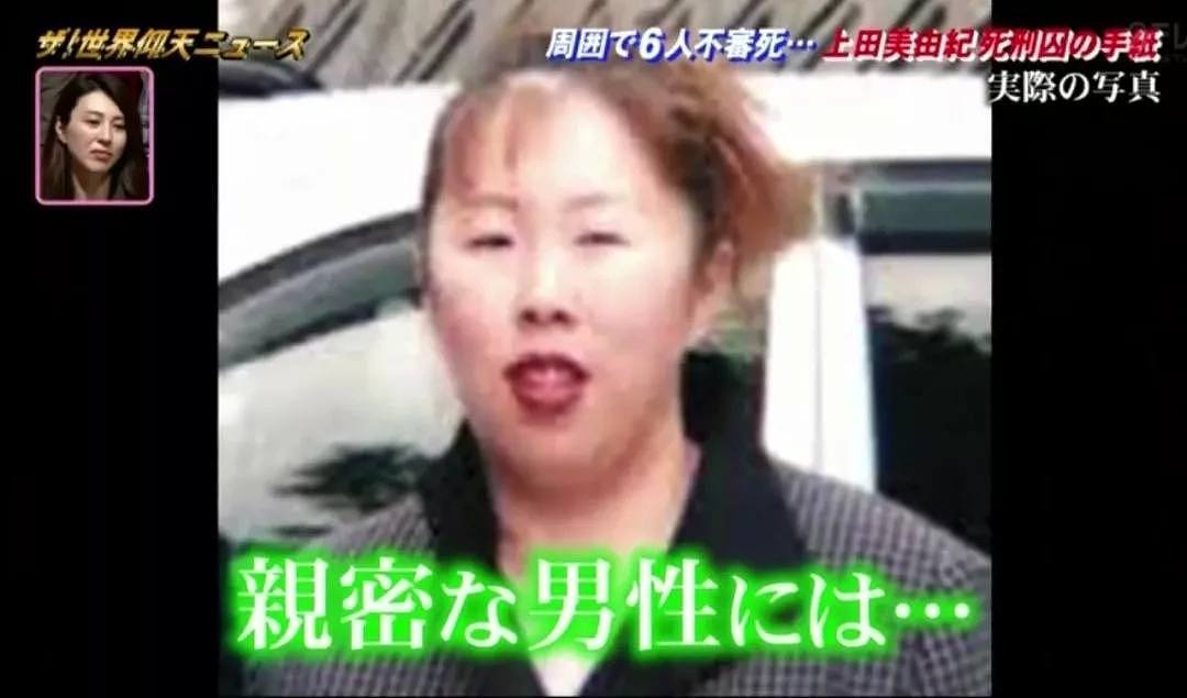 45岁日本毒妇不靠颜值就能玩弄男人心！6人离奇死亡，敛财上千万，最后被判死刑！（组图） - 20