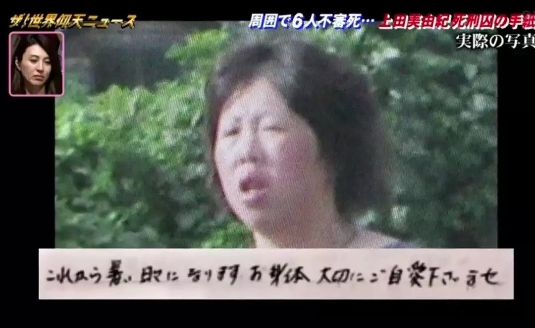 45岁日本毒妇不靠颜值就能玩弄男人心！6人离奇死亡，敛财上千万，最后被判死刑！（组图） - 48