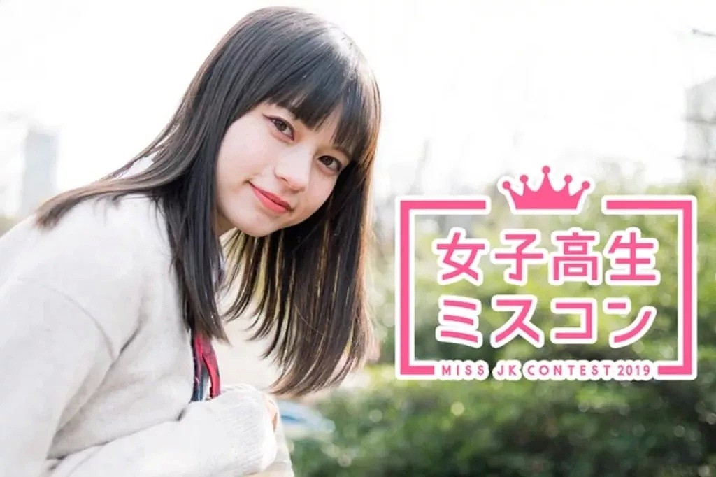 2019日本最可爱女高中生初赛名单出炉！网狂吐嘈：这届素质不行啊（组图） - 35