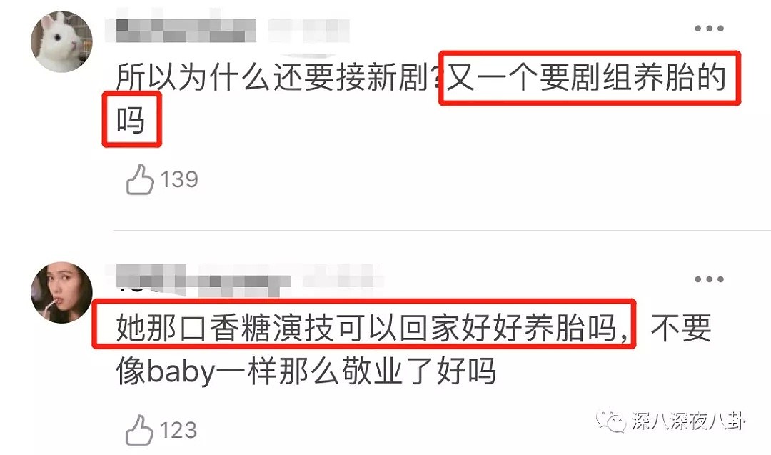 唐嫣怀孕了？不会是要学ab在剧组安胎抠图吧……（组图） - 17