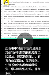 火上微博热搜！苹果、三星手机爆出会致癌，已在北美被起诉！（组图） - 4