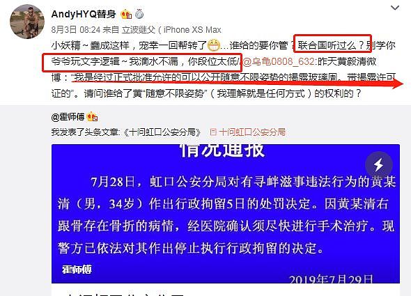 黄毅清曾挑衅众明星，现被提请逮捕，被抓当天连发7条动态骂周立波，还自夸背景强大 （组图） - 7