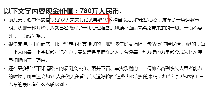 黄毅清曾挑衅众明星，现被提请逮捕，被抓当天连发7条动态骂周立波，还自夸背景强大 （组图） - 9