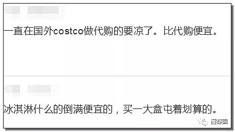 Costco凭什么第二天依然火爆？我忍无可忍和网购比价后发现...（视频/组图） - 66