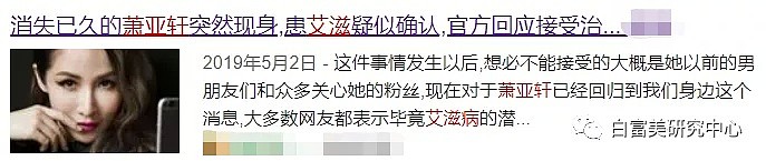 萧亚轩要和小16岁男友结婚生子了？撩汉秘籍曝光，看过后想哭…（组图） - 8