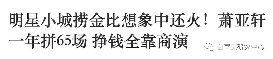 萧亚轩要和小16岁男友结婚生子了？撩汉秘籍曝光，看过后想哭…（组图） - 38