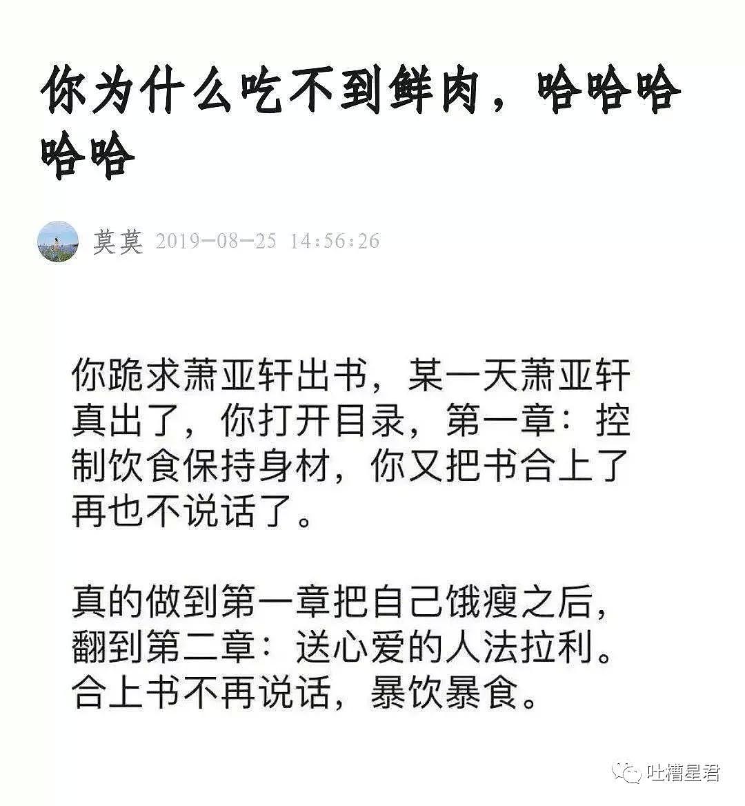 哈哈哈哈哈！女友凌晨发我一个神秘链接...180cm的我开始颤抖了！（组图） - 7