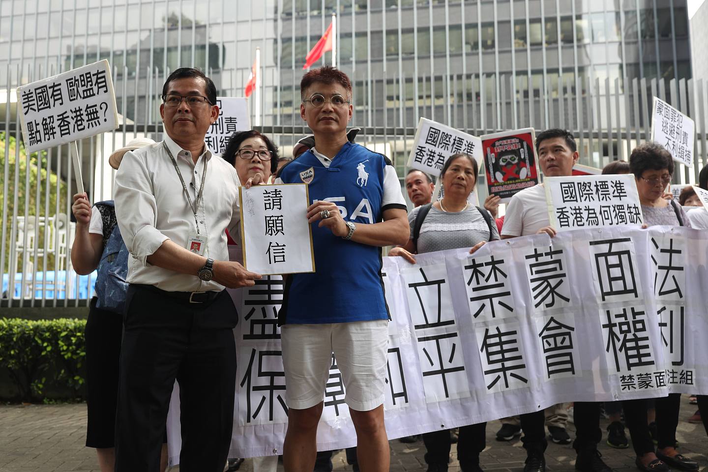 香港民间团体特区政府总部请愿 呼吁禁止蒙面游行 - 1