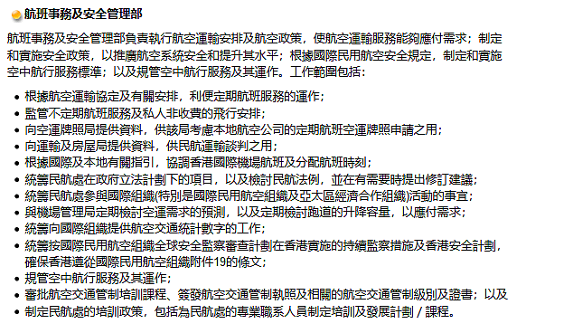 国航17亿飞机着火 国泰氧气瓶被排气 是谁毫无作为（组图） - 12