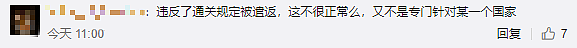 中国留学生带了个“防弹衣”衣去美国，结果被遣返、注销签证（组图） - 13