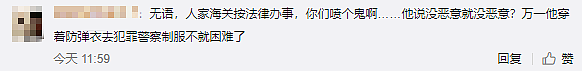 中国留学生带了个“防弹衣”衣去美国，结果被遣返、注销签证（组图） - 18