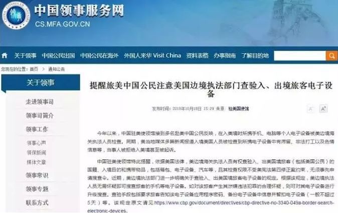 中国留学生带了个“防弹衣”衣去美国，结果被遣返、注销签证（组图） - 29