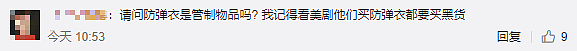 中国留学生带了个“防弹衣”衣去美国，结果被遣返、注销签证（组图） - 30