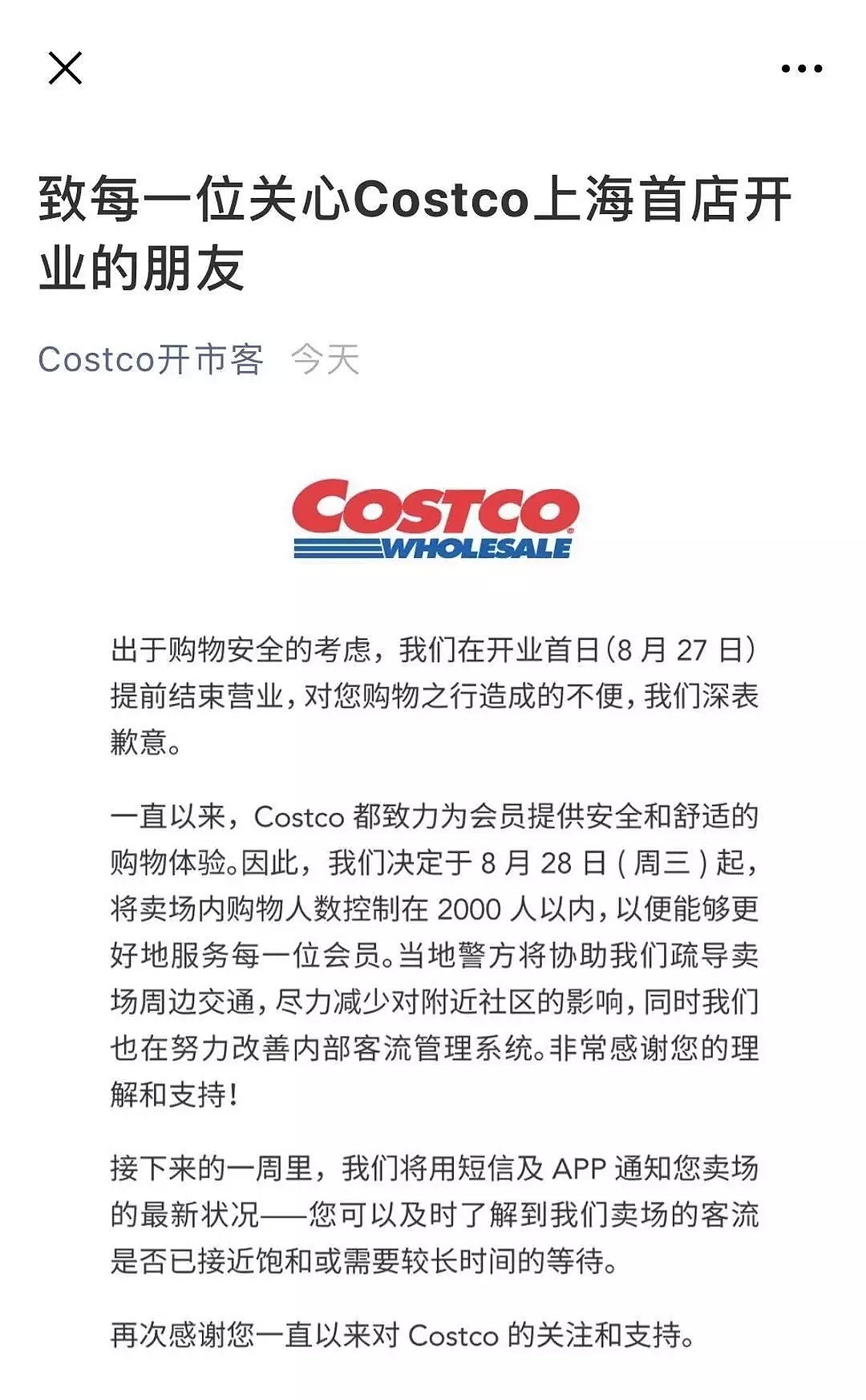 跪了！上海Costco开业第2天，代购出动！看完中美比价我也想飞回去了（组图） - 2