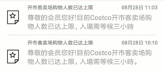 跪了！上海Costco开业第2天，代购出动！看完中美比价我也想飞回去了（组图） - 12
