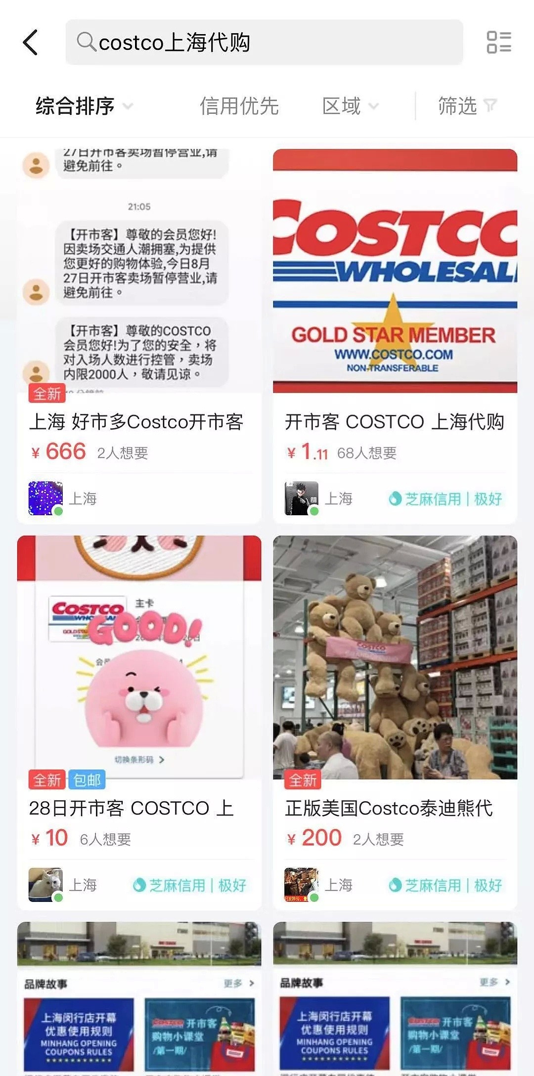 跪了！上海Costco开业第2天，代购出动！看完中美比价我也想飞回去了（组图） - 15