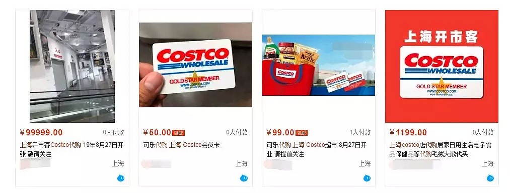 跪了！上海Costco开业第2天，代购出动！看完中美比价我也想飞回去了（组图） - 16