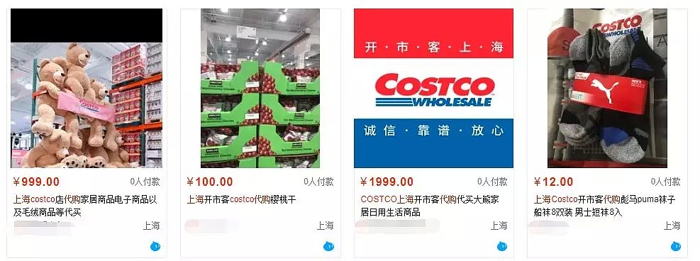 跪了！上海Costco开业第2天，代购出动！看完中美比价我也想飞回去了（组图） - 17