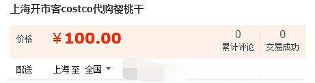 跪了！上海Costco开业第2天，代购出动！看完中美比价我也想飞回去了（组图） - 18
