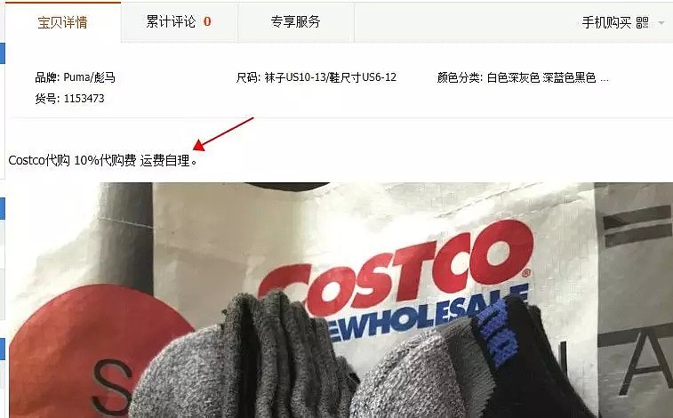 跪了！上海Costco开业第2天，代购出动！看完中美比价我也想飞回去了（组图） - 20