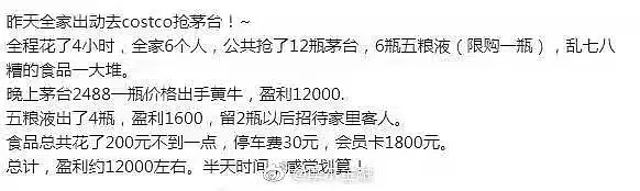 跪了！上海Costco开业第2天，代购出动！看完中美比价我也想飞回去了（组图） - 21