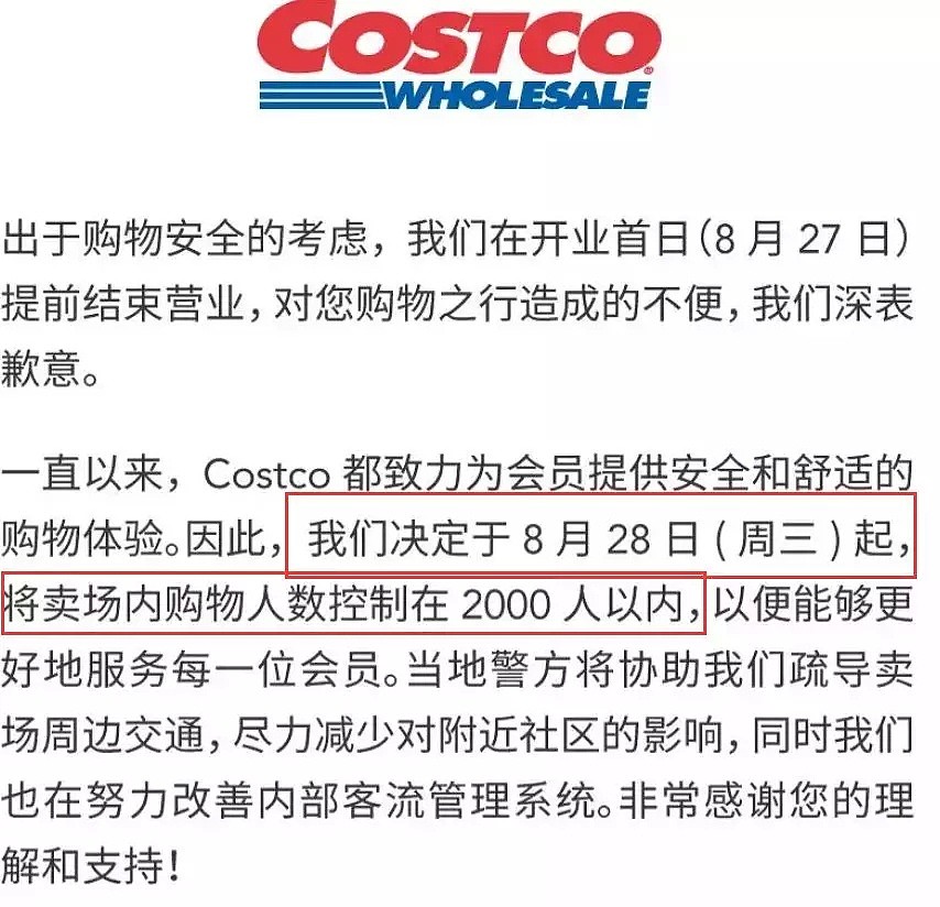 有人凌晨2点排队，茅台、香奈儿依然秒光！Costco上海店次日仍火爆，市值暴涨560亿（视频/组图） - 1