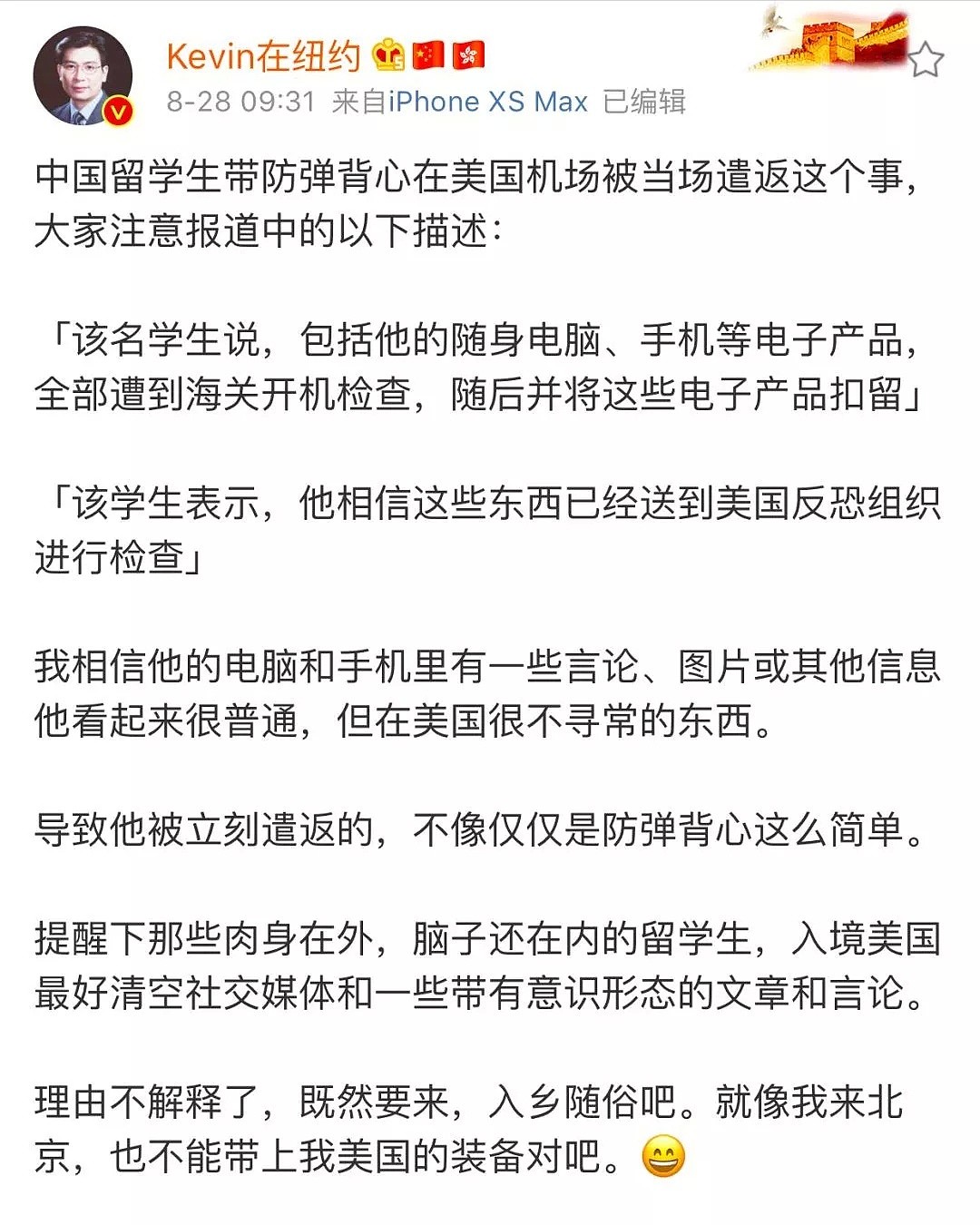 朋友圈有反美言论，美海关拒入境，哈佛新生被直接遣返（组图） - 6