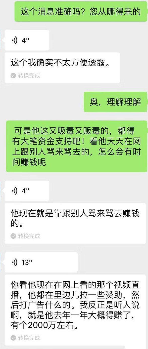 黄毅清在警局毒瘾发作 靠网上骂人赚了2000万（组图） - 3