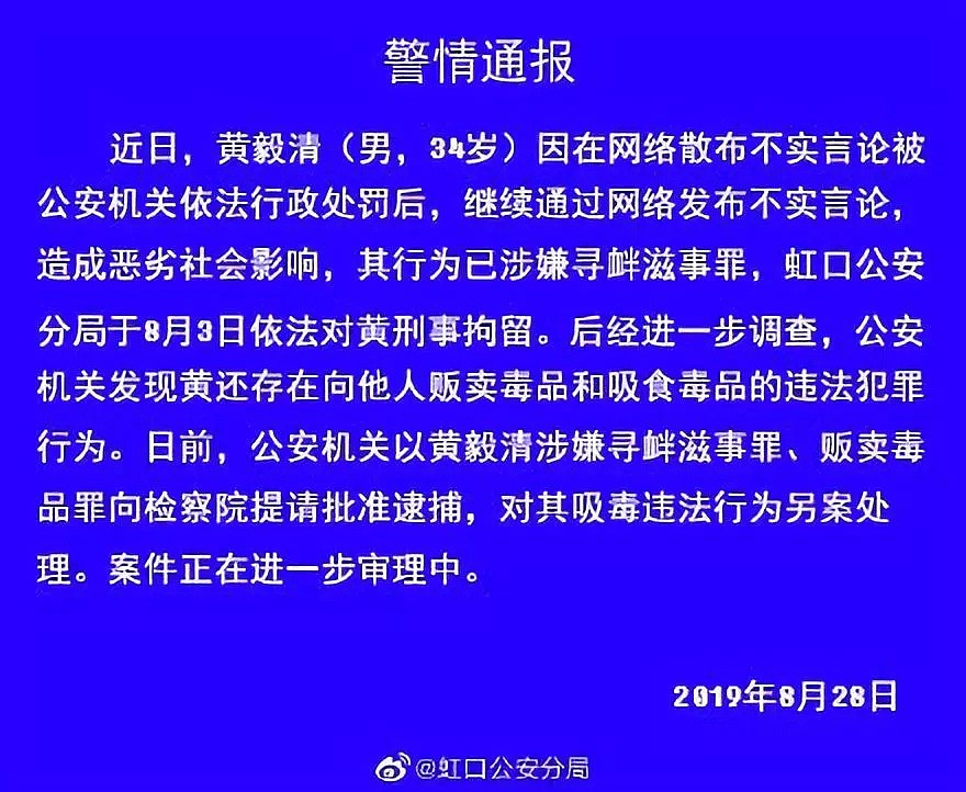 曾造谣他人吸毒，如今却把自己送进去了，“娱乐圈搅屎棍”自有天收！（组图） - 2