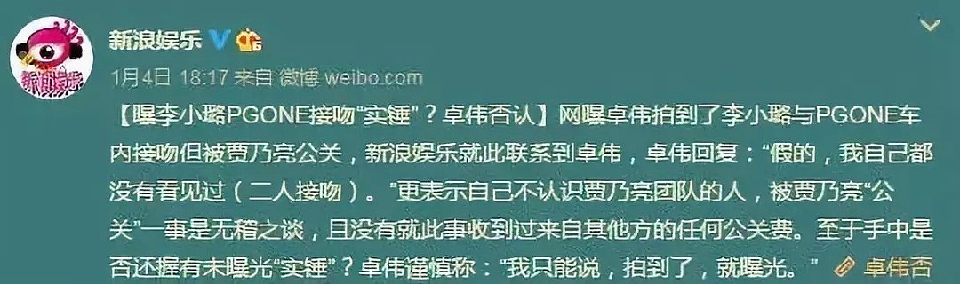 曾造谣他人吸毒，如今却把自己送进去了，“娱乐圈搅屎棍”自有天收！（组图） - 21