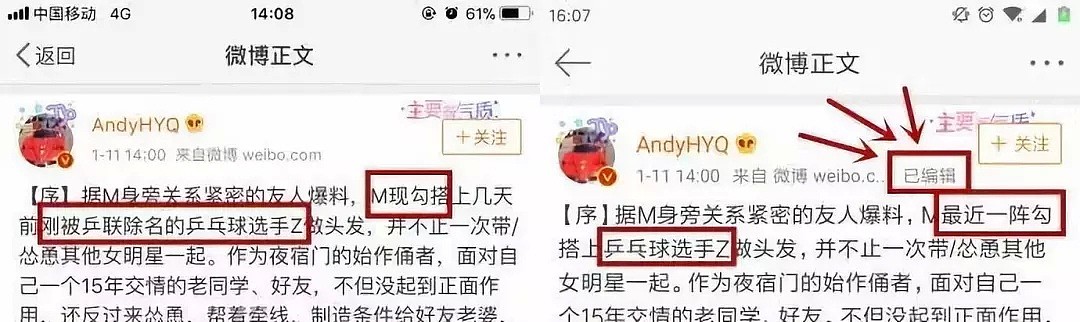 曾造谣他人吸毒，如今却把自己送进去了，“娱乐圈搅屎棍”自有天收！（组图） - 25