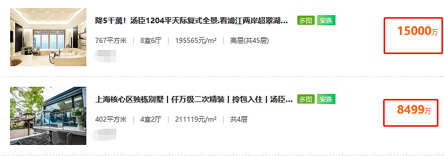 黄毅清被捕后，上海1200万豪宅曝光，环境脏乱不符富二代身份（组图） - 10