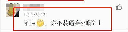 黄毅清被捕后，上海1200万豪宅曝光，环境脏乱不符富二代身份（组图） - 20