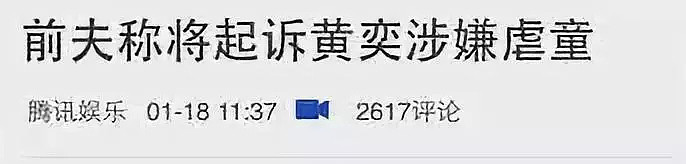 黄毅清他为什么会混成今天这个样子？听听知情人怎么说的…（组图） - 49