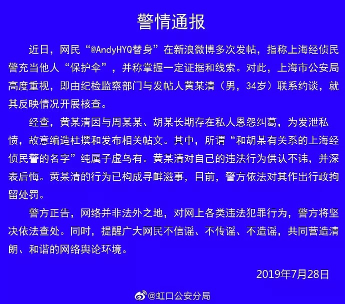 从黄毅清二进宫，再到林丹出轨宋慧乔离婚…什么都不怕，就怕贵圈预言家们突然关心（组图） - 2