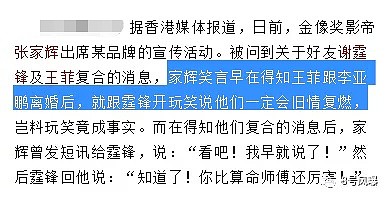 从黄毅清二进宫，再到林丹出轨宋慧乔离婚…什么都不怕，就怕贵圈预言家们突然关心（组图） - 45