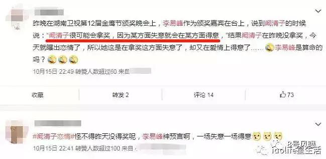 从黄毅清二进宫，再到林丹出轨宋慧乔离婚…什么都不怕，就怕贵圈预言家们突然关心（组图） - 64